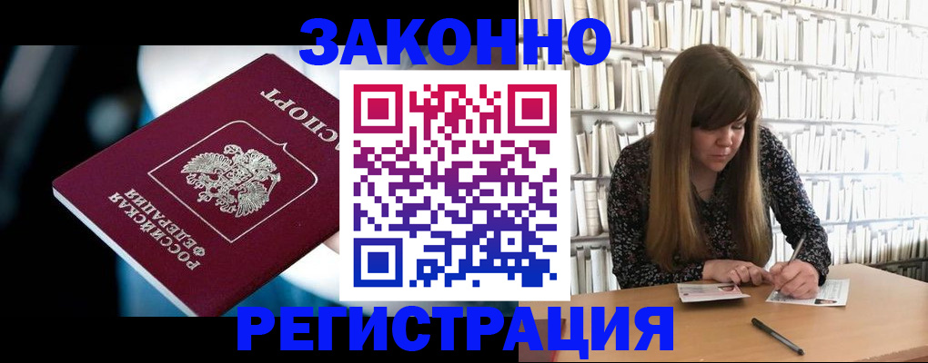 прописка для военкомата в Вяземском