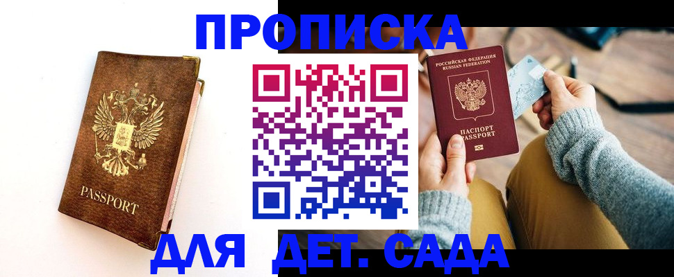 прописка в квартире в Вяземском