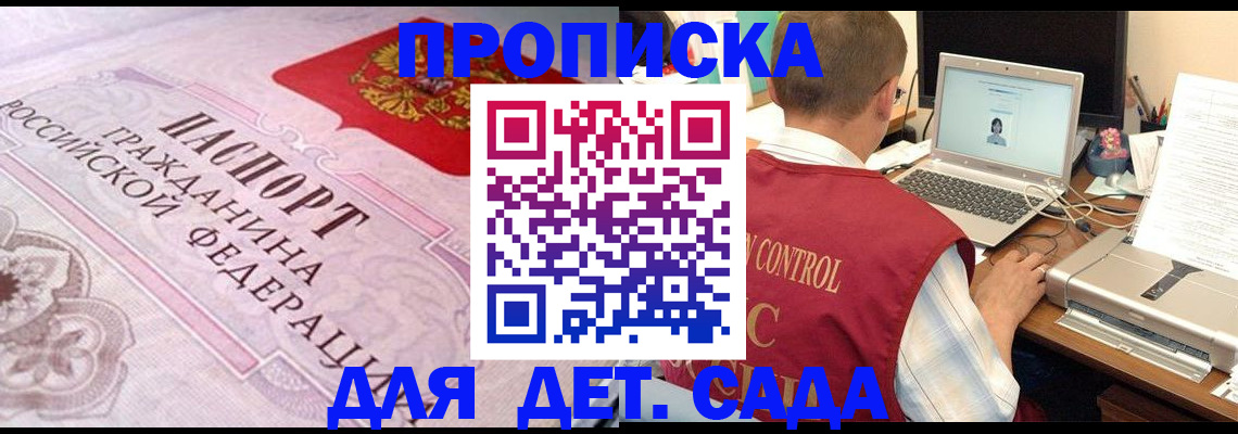 прописка в Вяземском