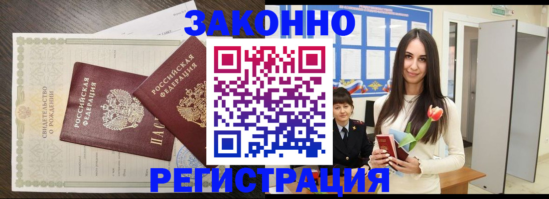 прописка поиск в Вяземском