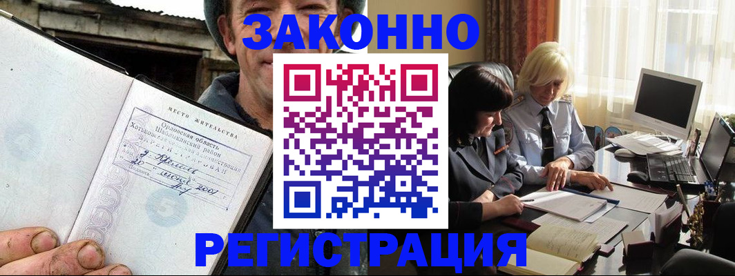 временная регистрация гарантия в Вяземском